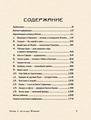 Мифы и легенды Японии — фото, картинка — 16