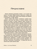 Мифы и легенды Японии — фото, картинка — 18