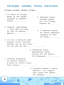 Лучшие задания на устройство мироздания. 1-4 классы — фото, картинка — 3