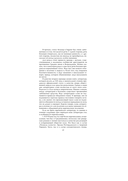 Осторожно: безумие! О карательной психиатрии и обычных людях — фото, картинка — 17