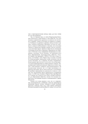 Осторожно: безумие! О карательной психиатрии и обычных людях — фото, картинка — 20