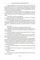 Сладкозвучный серебряный блюз. Золотые сердца с червоточинкой. Холодные медные слезы — фото, картинка — 18