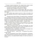 Сладкозвучный серебряный блюз. Золотые сердца с червоточинкой. Холодные медные слезы — фото, картинка — 19