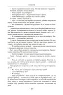 Сладкозвучный серебряный блюз. Золотые сердца с червоточинкой. Холодные медные слезы — фото, картинка — 21