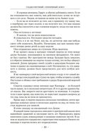 Сладкозвучный серебряный блюз. Золотые сердца с червоточинкой. Холодные медные слезы — фото, картинка — 22