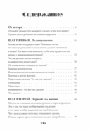 Ребенок: от планирования до школы. Инструкция по применению — фото, картинка — 1