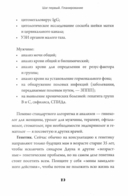 Ребенок: от планирования до школы. Инструкция по применению — фото, картинка — 11
