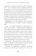 Ребенок: от планирования до школы. Инструкция по применению — фото, картинка — 12