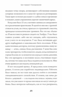 Ребенок: от планирования до школы. Инструкция по применению — фото, картинка — 13