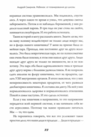 Ребенок: от планирования до школы. Инструкция по применению — фото, картинка — 14