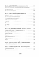 Ребенок: от планирования до школы. Инструкция по применению — фото, картинка — 4