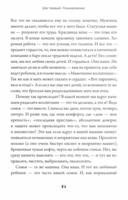 Ребенок: от планирования до школы. Инструкция по применению — фото, картинка — 7