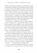 Ребенок: от планирования до школы. Инструкция по применению — фото, картинка — 8