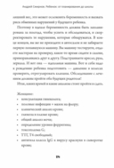 Ребенок: от планирования до школы. Инструкция по применению — фото, картинка — 10