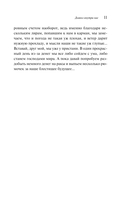 Дьявол внутри нас — фото, картинка — 14