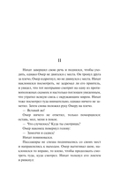 Дьявол внутри нас — фото, картинка — 15