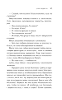 Дьявол внутри нас — фото, картинка — 16