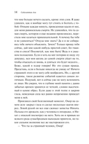 Дьявол внутри нас — фото, картинка — 17