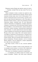 Дьявол внутри нас — фото, картинка — 18