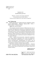 Дьявол внутри нас — фото, картинка — 7