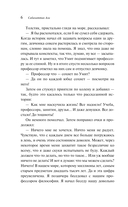 Дьявол внутри нас — фото, картинка — 9