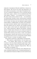 Дьявол внутри нас — фото, картинка — 10