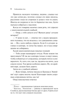 Дьявол внутри нас — фото, картинка — 11