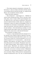 Дьявол внутри нас — фото, картинка — 12