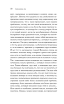 Дьявол внутри нас — фото, картинка — 13