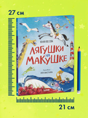 Лягушки на макушке — фото, картинка — 5
