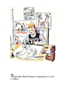 Петух и Краски — фото, картинка — 1