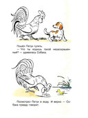 Петух и Краски — фото, картинка — 2