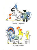 Петух и Краски — фото, картинка — 5