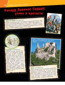 Замки. Жизнь в средневековой крепости — фото, картинка — 4