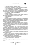 Двор Хаоса. Амбер и амбериты — фото, картинка — 11