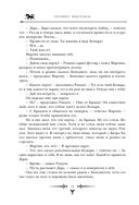Двор Хаоса. Амбер и амбериты — фото, картинка — 12