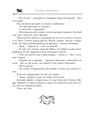 Двор Хаоса. Амбер и амбериты — фото, картинка — 14