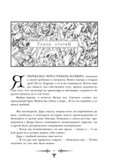 Двор Хаоса. Амбер и амбериты — фото, картинка — 15