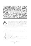 Двор Хаоса. Амбер и амбериты — фото, картинка — 5