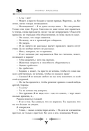 Двор Хаоса. Амбер и амбериты — фото, картинка — 6