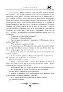 Двор Хаоса. Амбер и амбериты — фото, картинка — 7