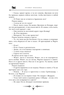 Двор Хаоса. Амбер и амбериты — фото, картинка — 8