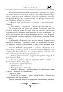 Двор Хаоса. Амбер и амбериты — фото, картинка — 9