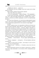 Двор Хаоса. Амбер и амбериты — фото, картинка — 10