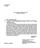 Полезная еда. Питайся правильно — фото, картинка — 11