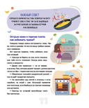 Полезная еда. Питайся правильно — фото, картинка — 20