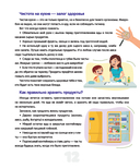 Полезная еда. Питайся правильно — фото, картинка — 21