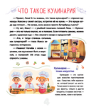 Полезная еда. Питайся правильно — фото, картинка — 13