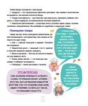 Полезная еда. Питайся правильно — фото, картинка — 14