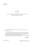 История белорусской архитектуры — фото, картинка — 1